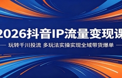 2026����IP�������ֿΣ���תǧ��Ͷ�������淨ʵ��ʵ��ȫ���������
