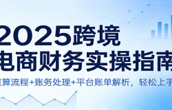 2025�羳���̲���ʵ��ָ�ϣ���������+������+ƽ̨�˵��������������֣�